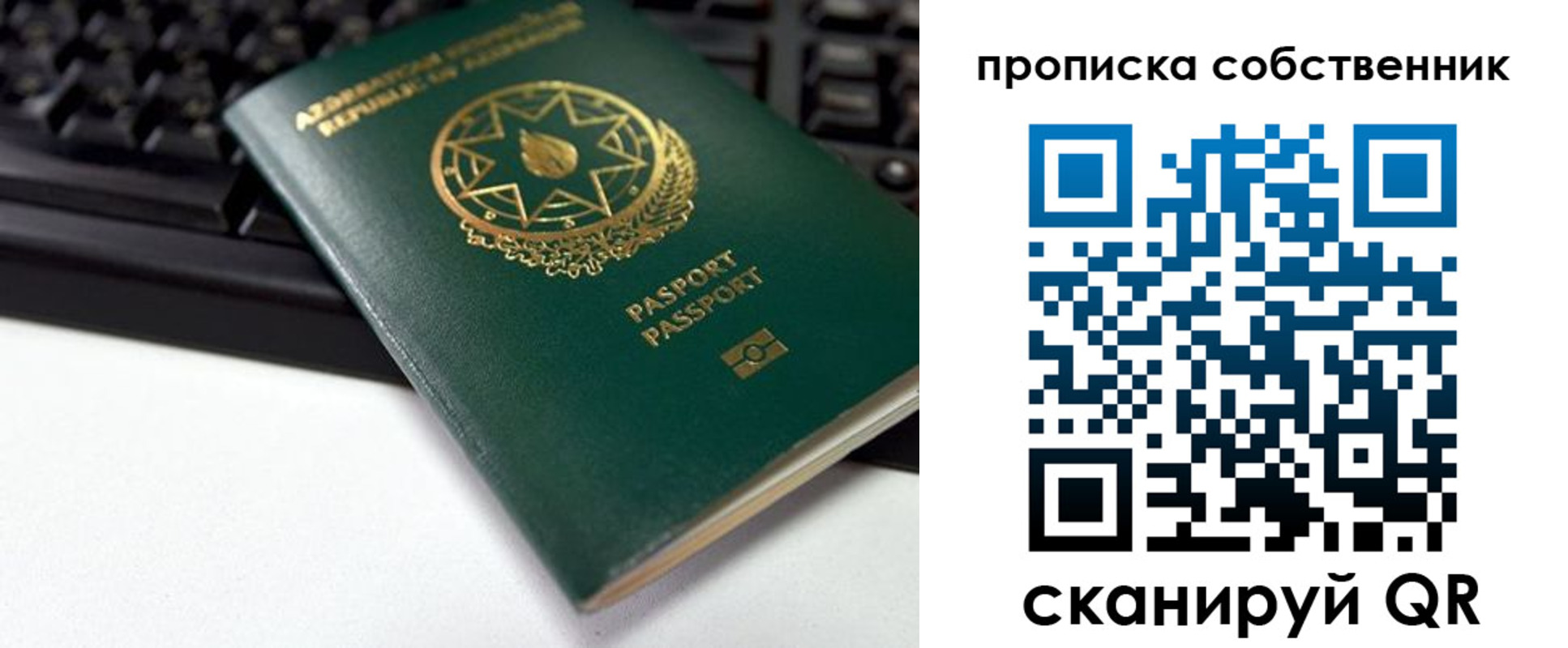 купить прописку в Суворове