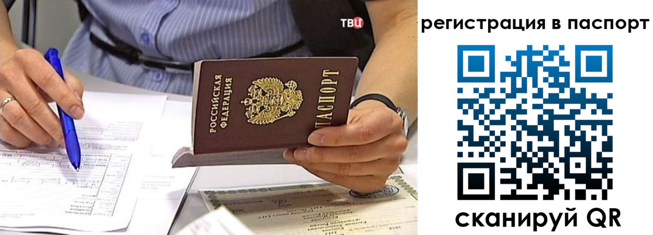 миграционный учет в Суворове