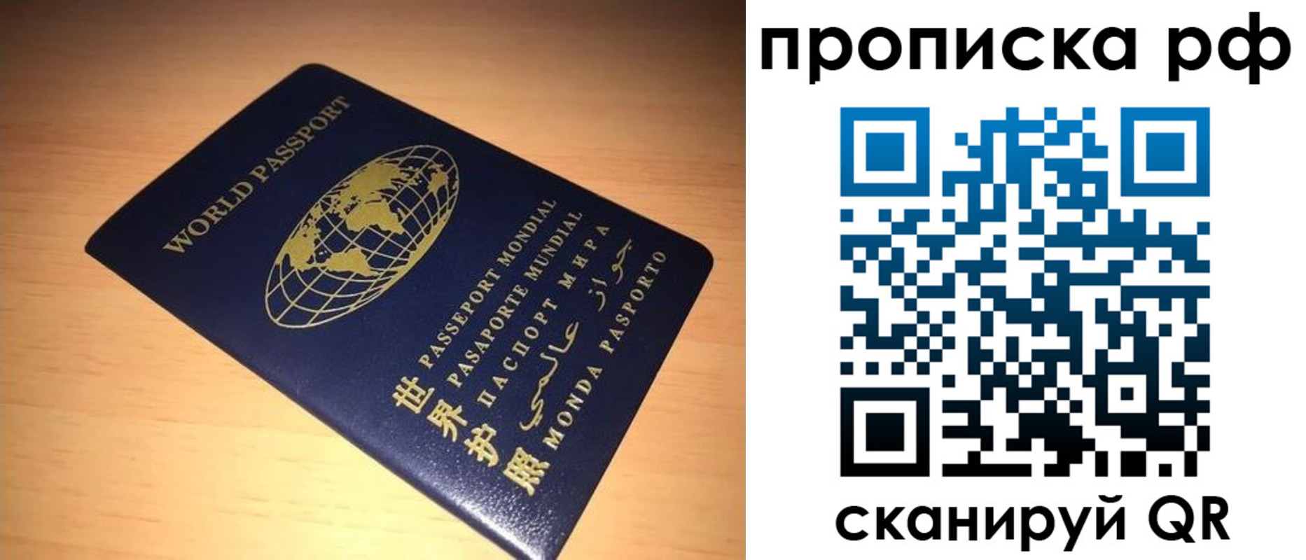 временная регистрация законно в Суворове