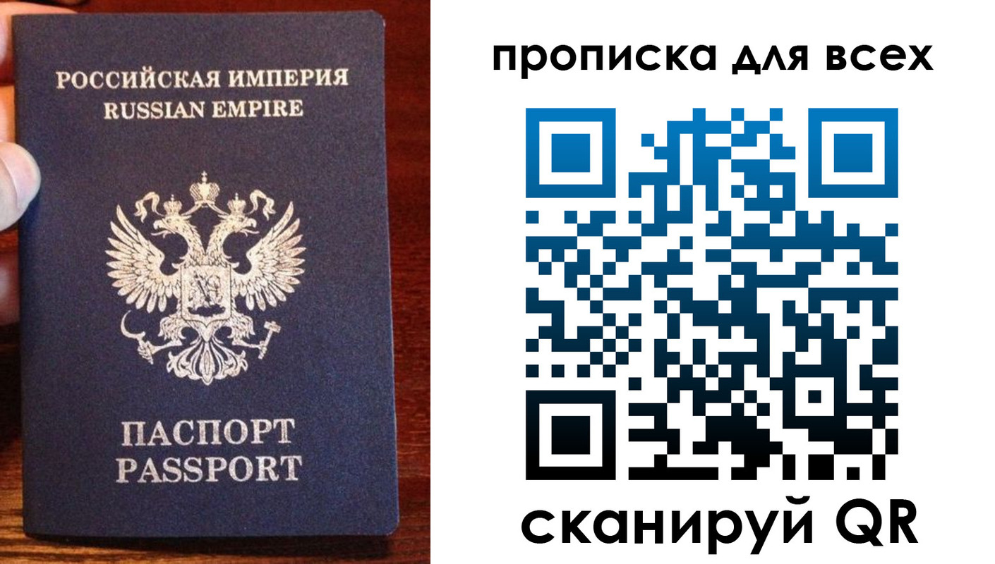 прописка паспорт в Суворове