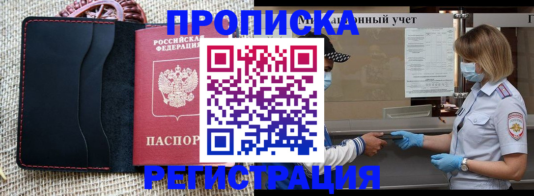регистрация в Суворове