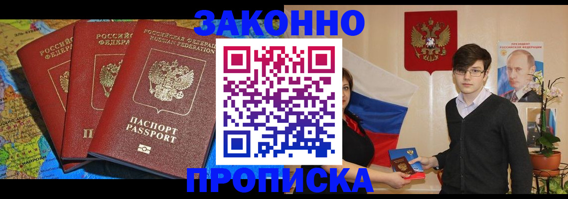 временная регистрация в Суворове